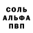 МЕТАМФЕТАМИН винт Tomas V.