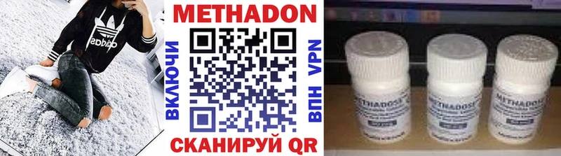 Метадон кристалл Спасск-Рязанский